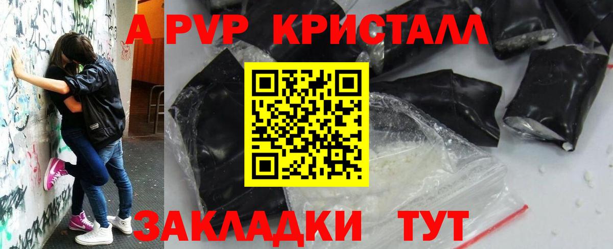 купить наркотик  Alpha PVP VHQ  Alfa_PVP Соль  A-PVP кристаллы  Вход с VPN  Санкт-Петербург 