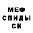 МЕФ мука Klemens Meinrad