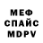 МЕФ кристаллы Mehri Hydyrgulyyeva