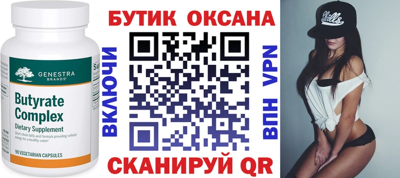 мега зеркало  Санкт-Петербург  БУТИРАТ BDO 33% 