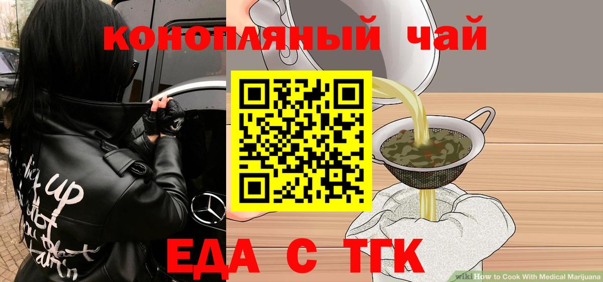 Печенье с ТГК марихуана  Вход с VPN  Санкт-Петербург 