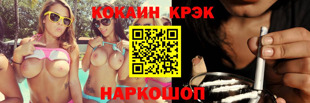COCAIN  Cocaine Перу  Вход с VPN  Санкт-Петербург  Кокаин Columbia 