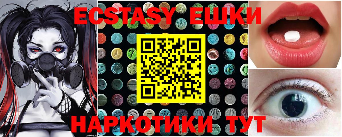 цены   Экстази Дубай  Санкт-Петербург  Вход с VPN  Ecstasy TESLA  Ecstasy 