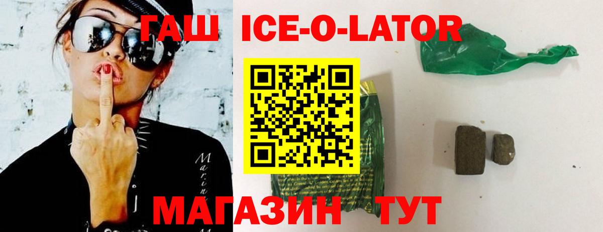 ГАШ Изолятор  Вход с VPN  Гашиш гарик  Санкт-Петербург 