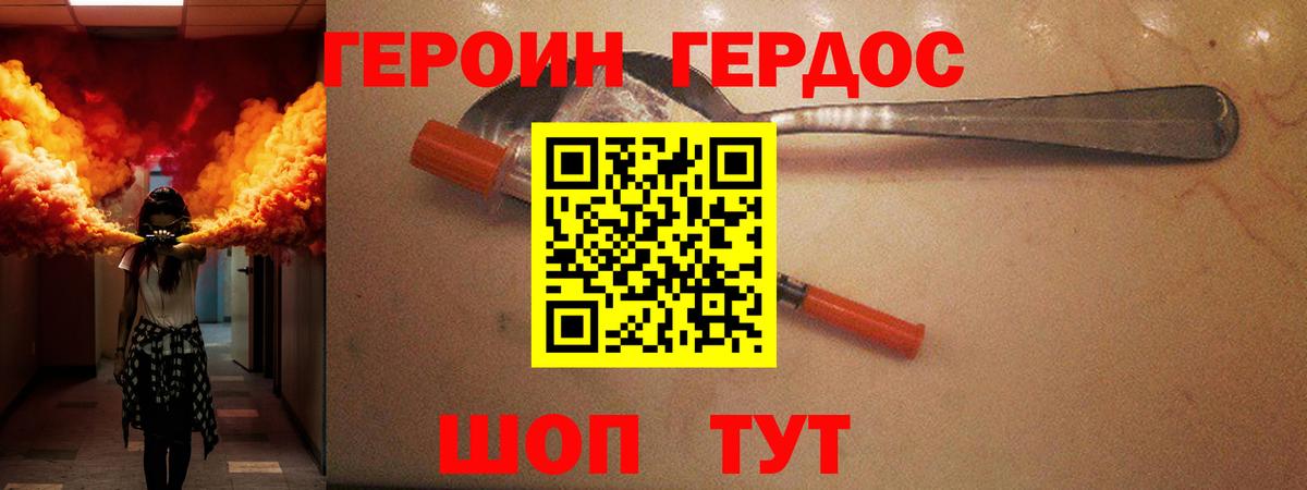 ГЕРОИН Heroin  Вход с VPN  Санкт-Петербург 