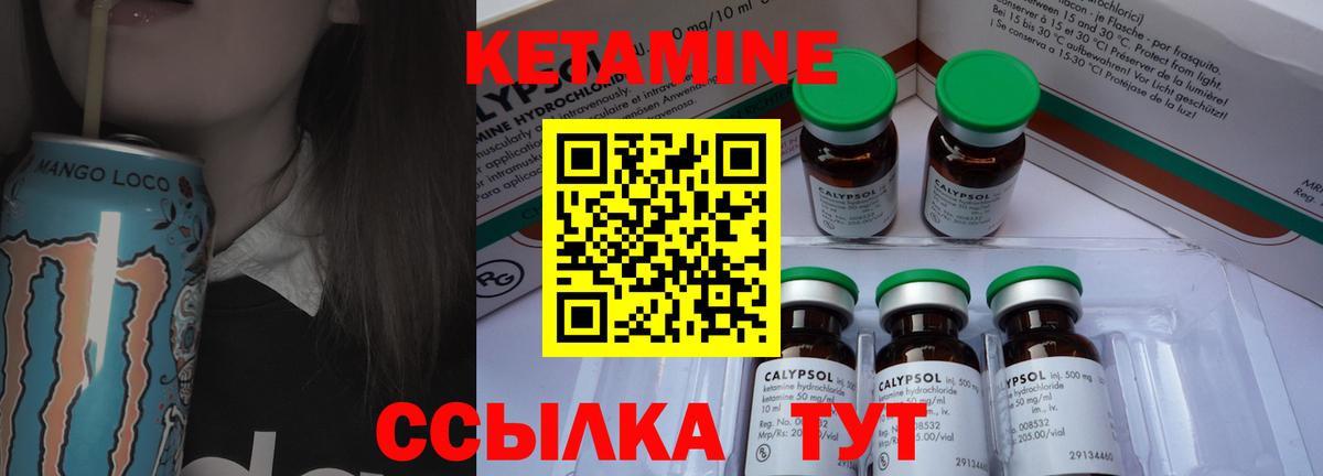Кетамин VHQ  Вход с VPN  Кетамин VHQ  Санкт-Петербург 