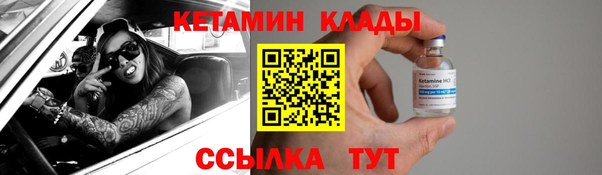 Кетамин VHQ Санкт-Петербург