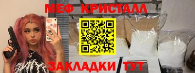 мефедрон мука Татарск
