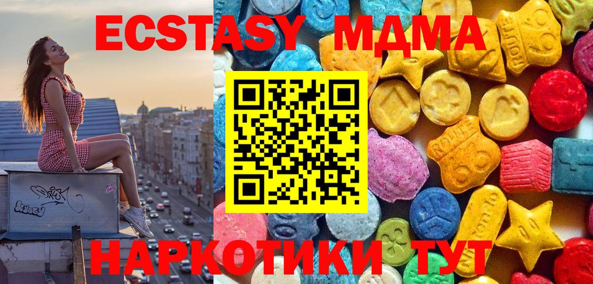 МДМА молли  Вход с VPN  МДМА Molly  Санкт-Петербург 
