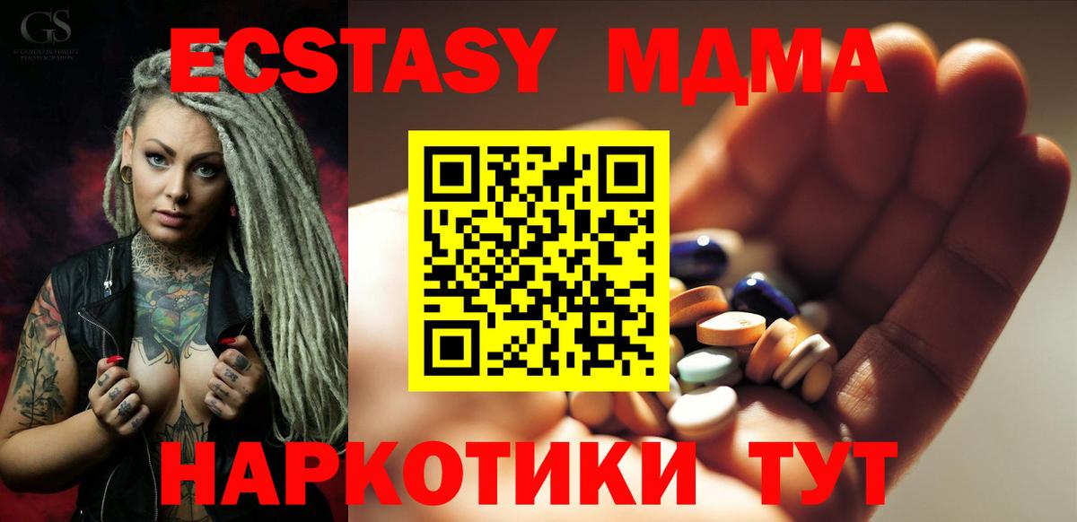 МДМА VHQ Санкт-Петербург