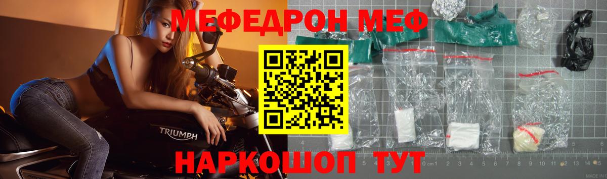 Мефедрон mephedrone  Мефедрон  где найти наркотики  МЯУ-МЯУ  Мефедрон VHQ  Вход с VPN  Санкт-Петербург 