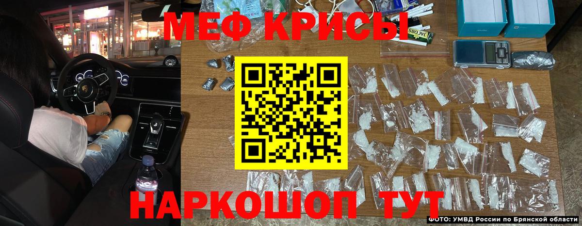 Меф мяу мяу кристаллы Санкт-Петербург