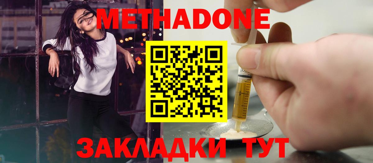 Метадон methadone  Метадон белоснежный  Санкт-Петербург  Вход с VPN 