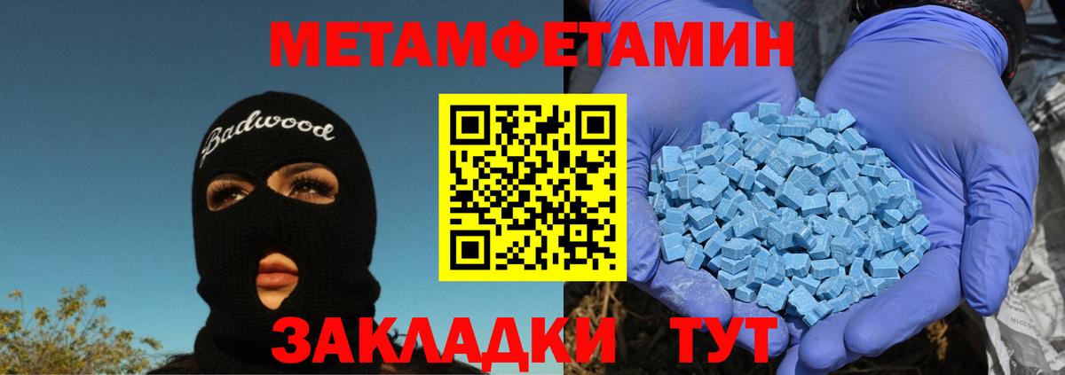 МЕТАМФЕТАМИН кристалл Санкт-Петербург