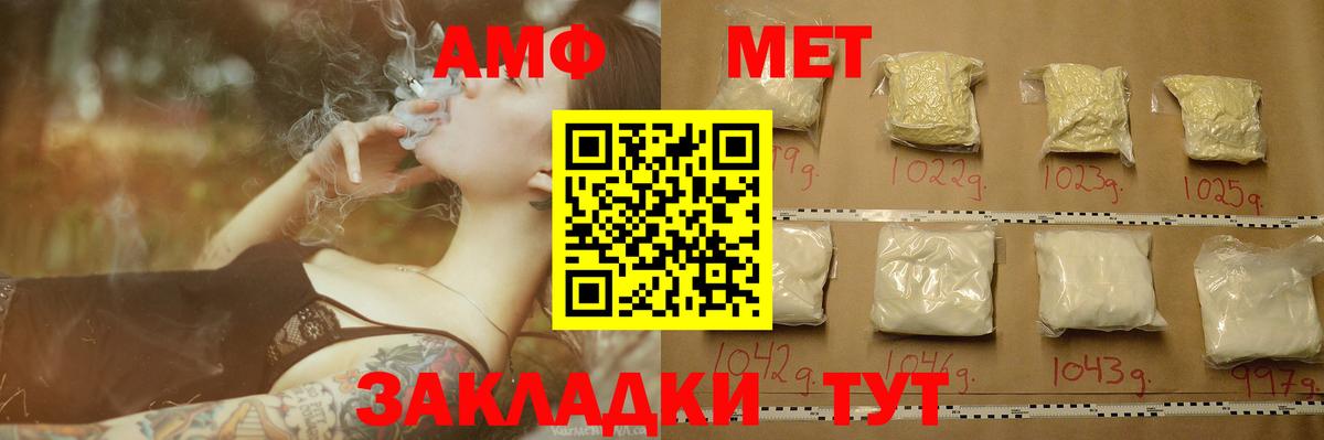 МЕТАМФЕТАМИН кристалл  Первитин  Санкт-Петербург  Вход с VPN 