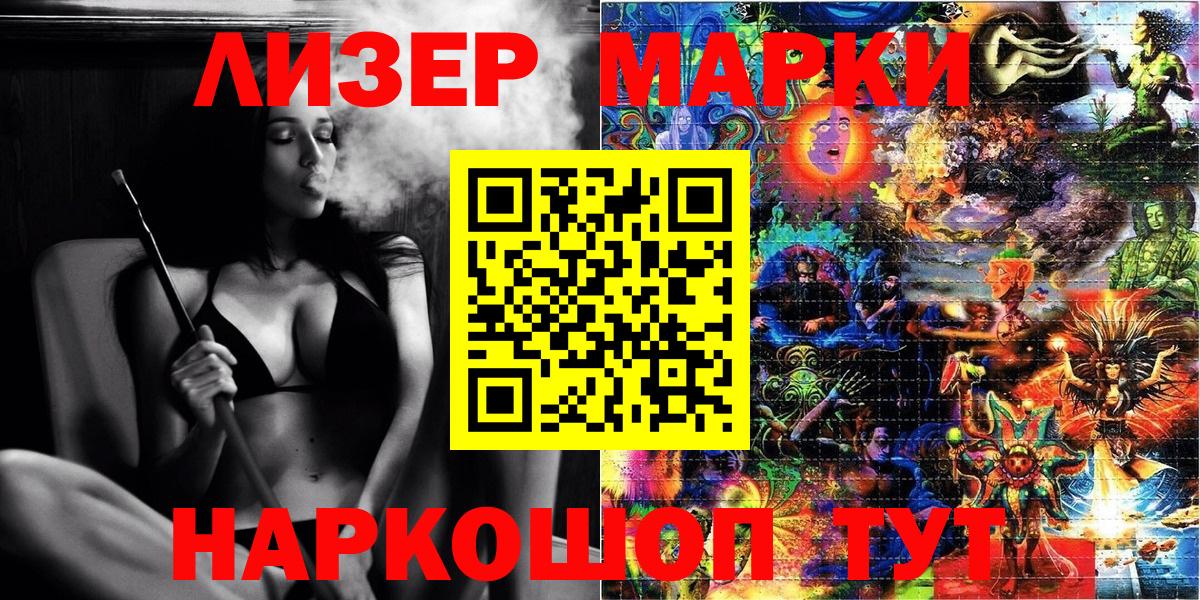 Марки N-bome 1500мкг  Вход с VPN  Санкт-Петербург 