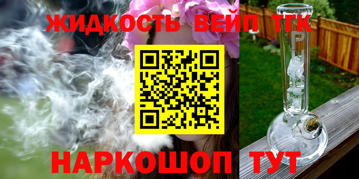 кракен зеркало  Вход с VPN  как найти закладки  Санкт-Петербург  ТГК вейп  ТГК вейп с тгк 